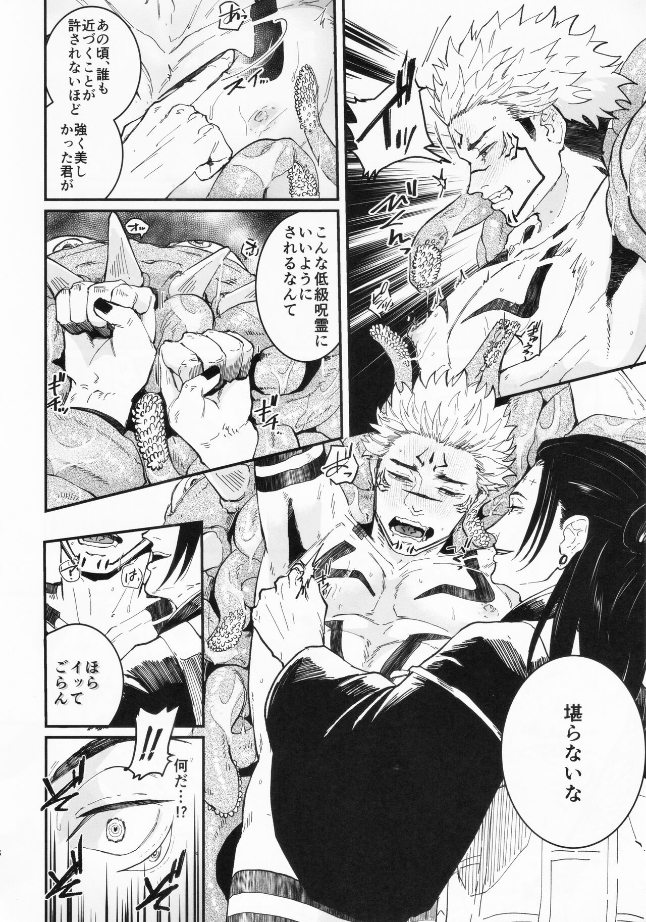 Ai page 7 full