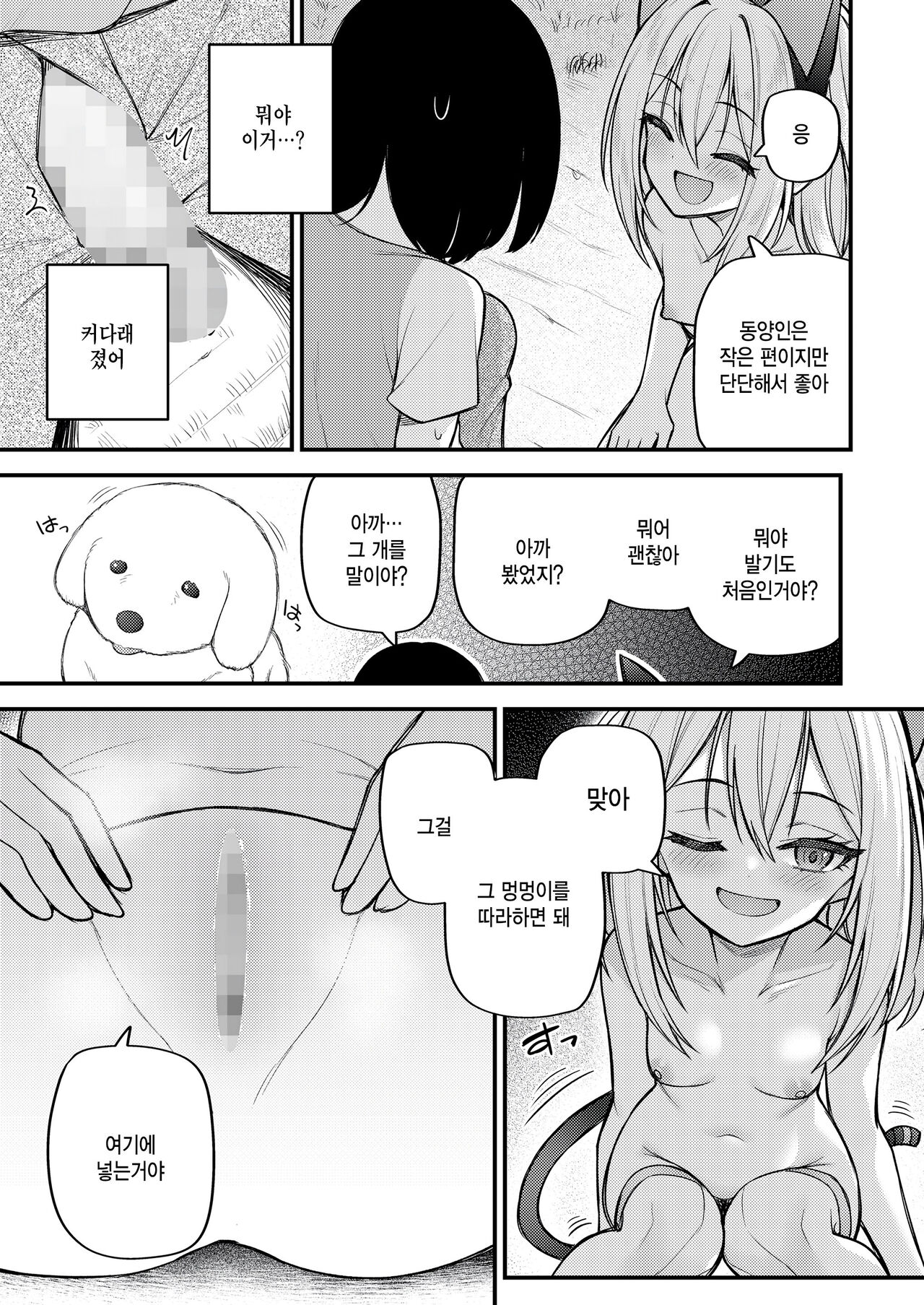 Sei o Ayumu Mono-tachi page 9 full