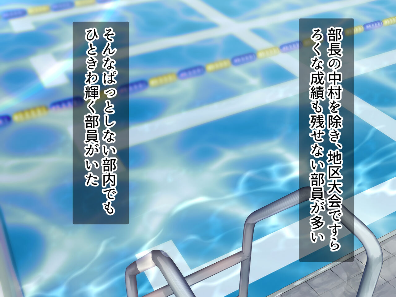 Himitsu Chokyo Afu Ta Sukuru ~ Namaiki Na Suiei Buin O Kairaku Ochi Saseru 1 Shukan ~ page 4 full