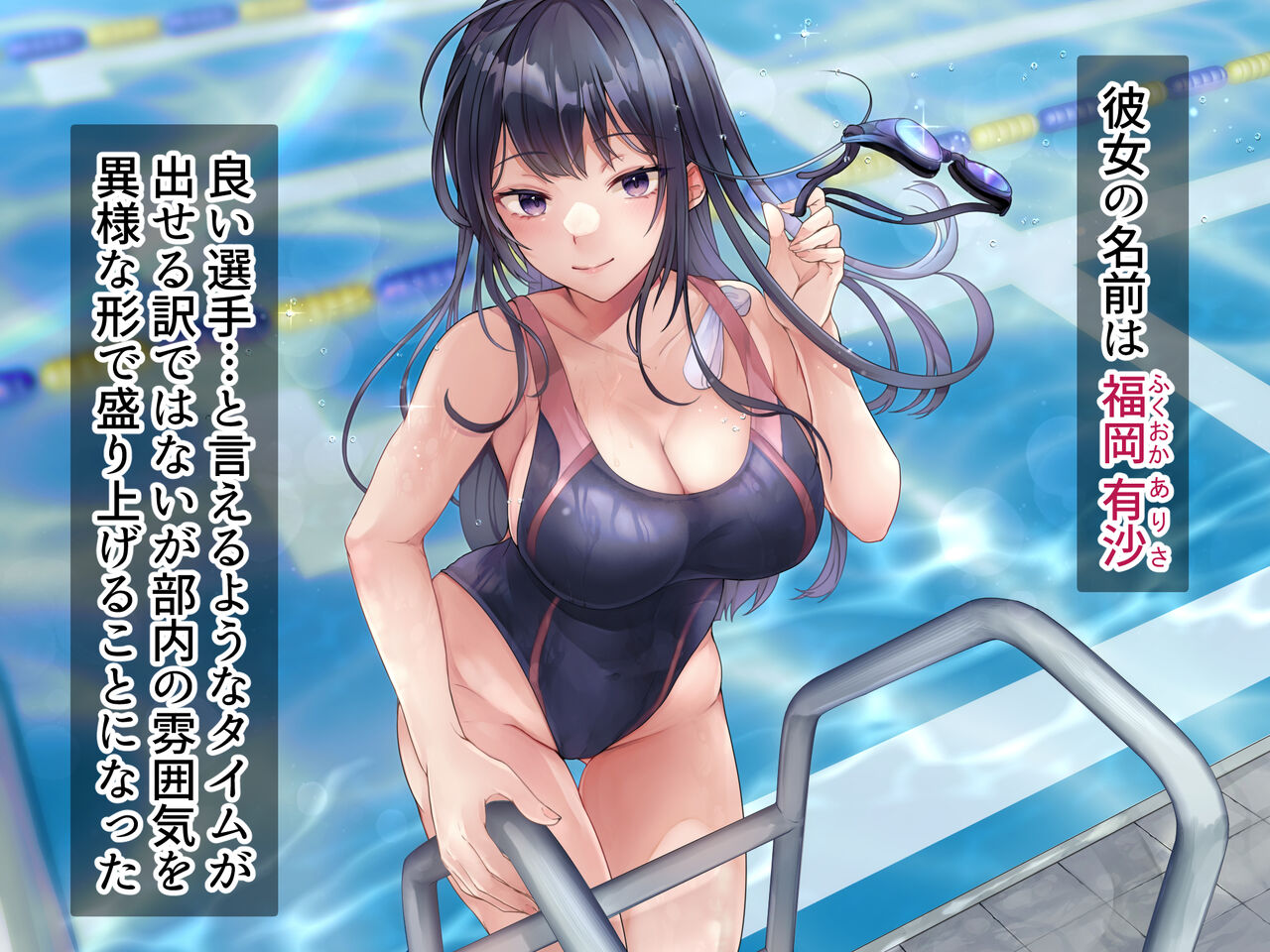 Himitsu Chokyo Afu Ta Sukuru ~ Namaiki Na Suiei Buin O Kairaku Ochi Saseru 1 Shukan ~ page 5 full