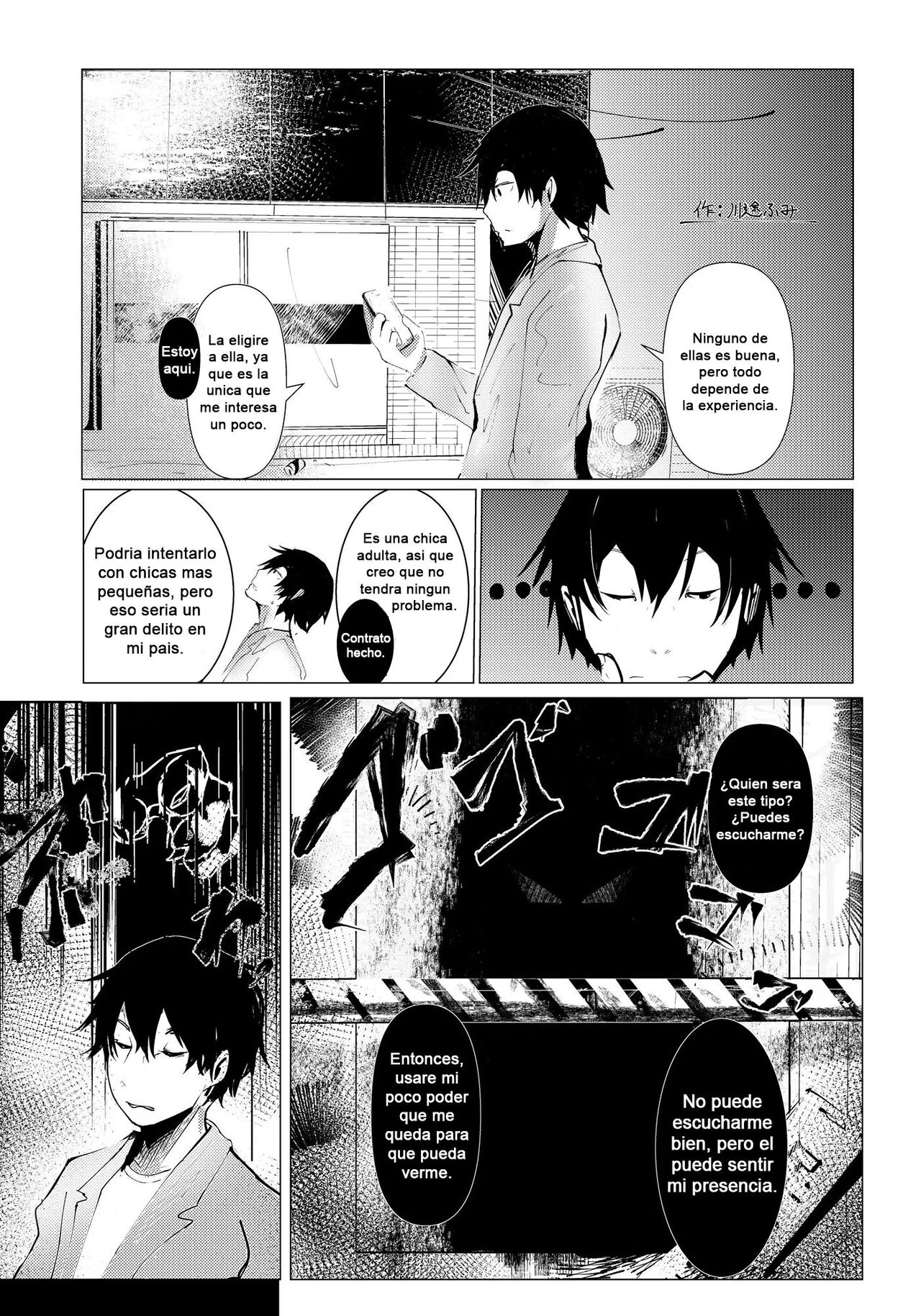 Succubus no Junan page 2 full