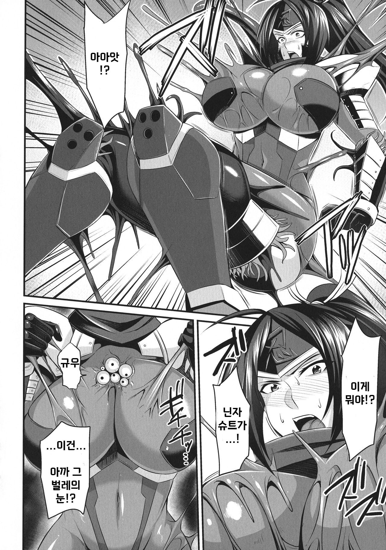 Inchuu no Naedoko | 음탕한 벌레의 종묘장 page 7 full