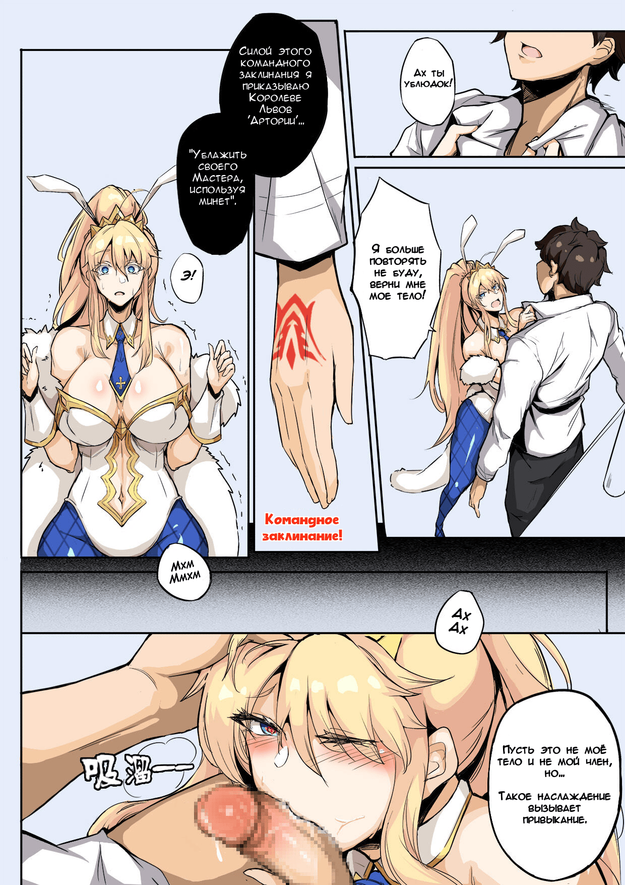 Fate Blackbeard's Plot | Судьба: План Чёрной Бороды page 8 full