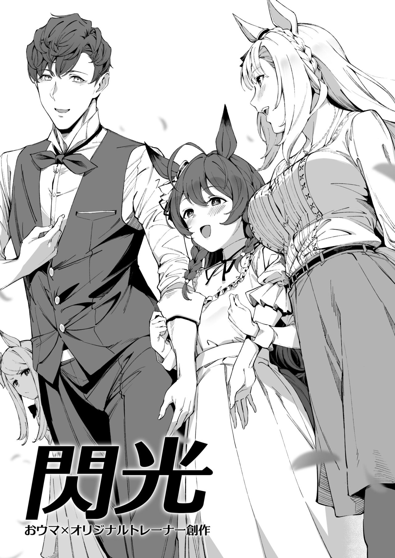 ●PIXIV● sugarBt page 2 full