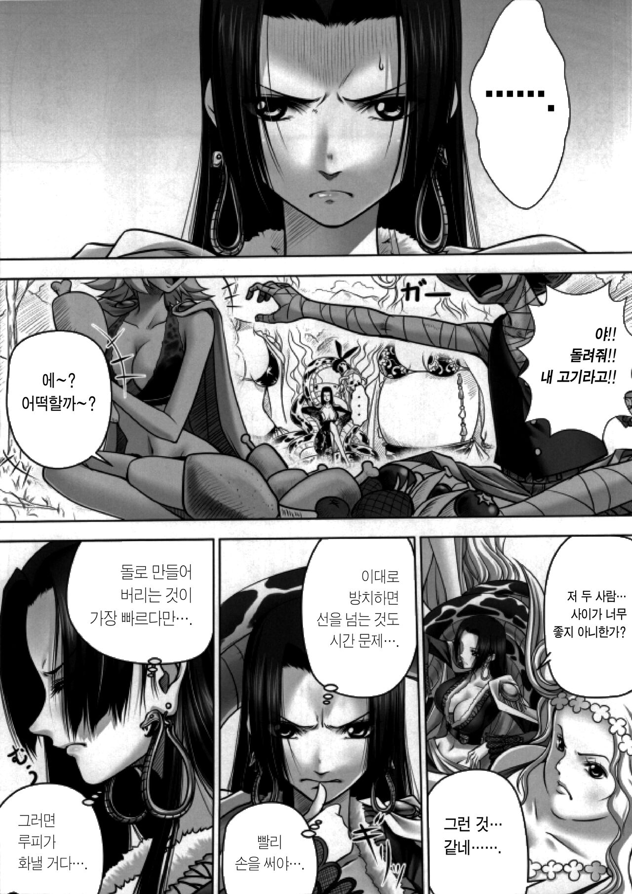 Hebi Hime-sama to Warui Mushi | 뱀공주님과 부정한 애인 page 2 full