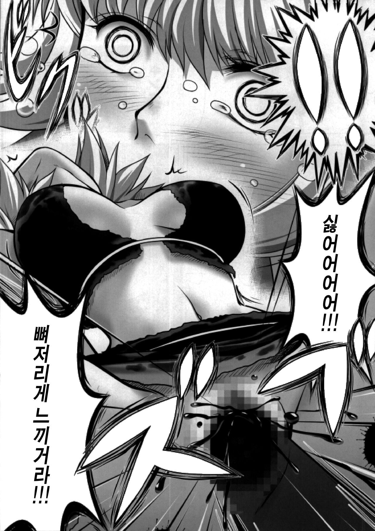 Hebi Hime-sama to Warui Mushi | 뱀공주님과 부정한 애인 page 7 full