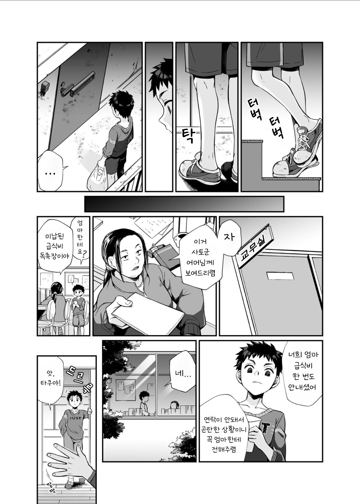 Hissatsu Onee-san | 필살누나 1 page 10 full