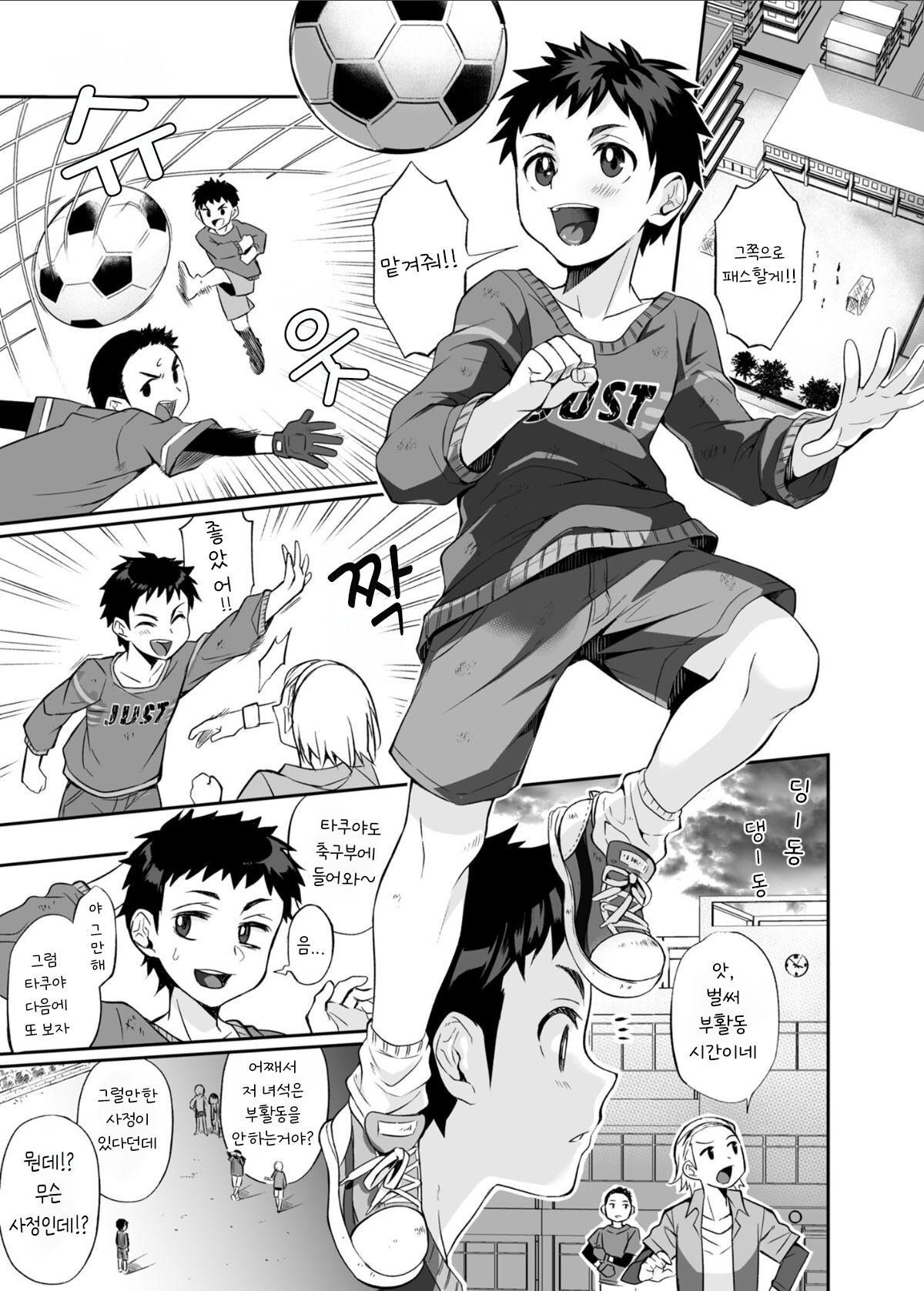 Hissatsu Onee-san | 필살누나 1 page 3 full