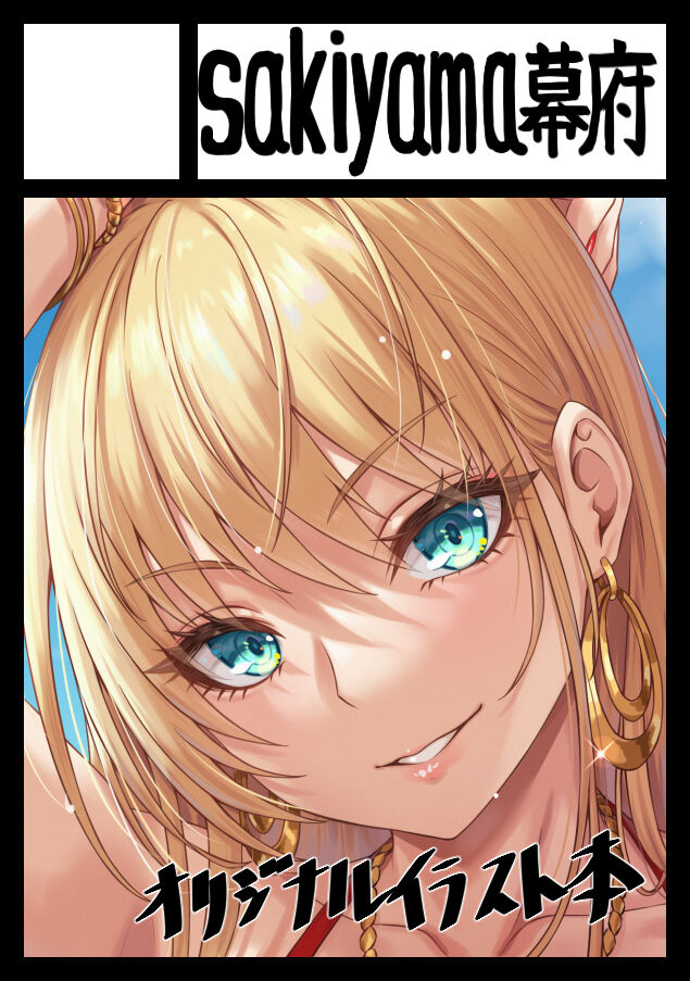 ●PIXIV● sakiyamama page 6 full
