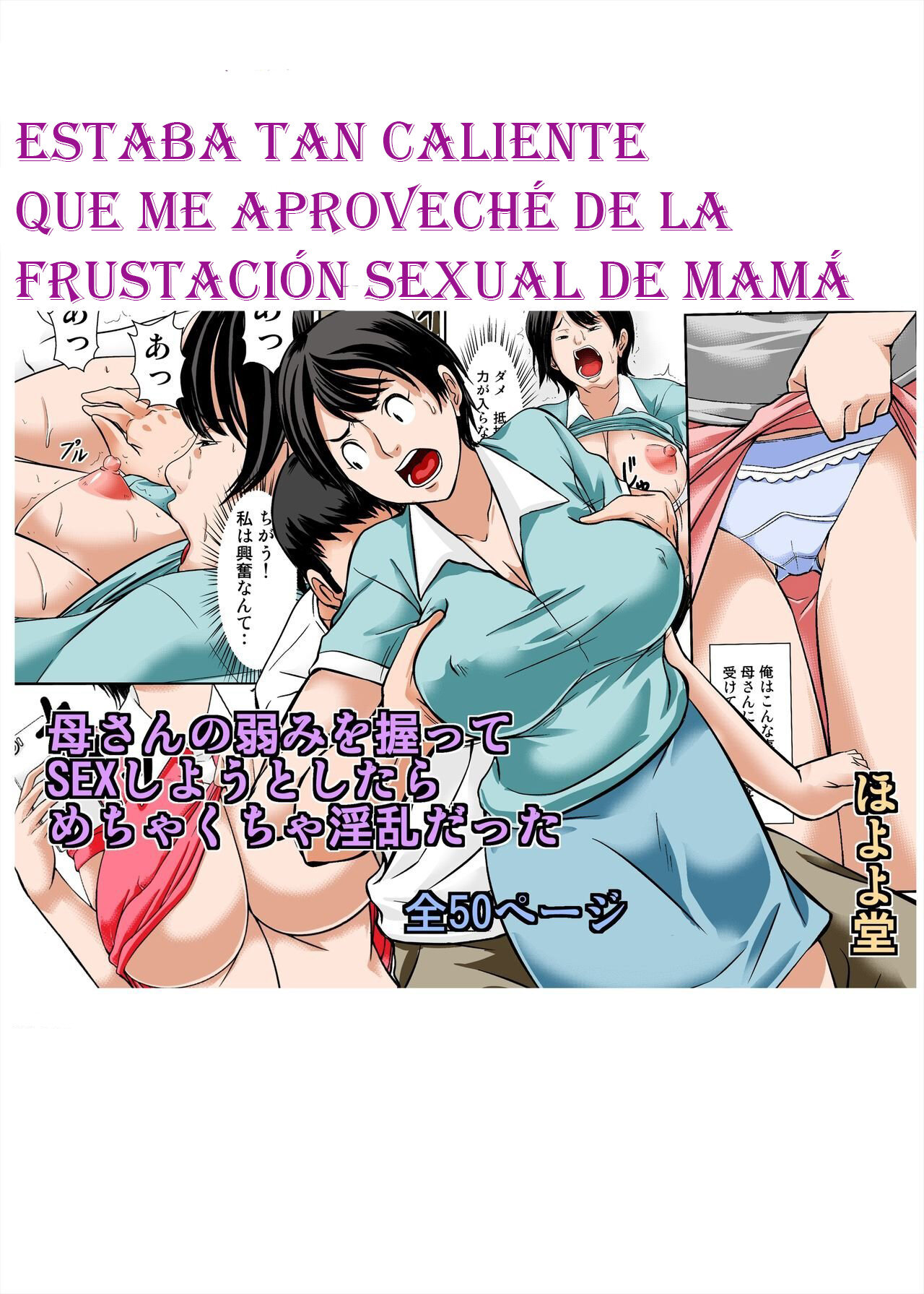 Kaa-san no Yowami o Nigitte SEX Shiyou to Shitara Mechakucha Inran datta | Estaba Tan Caliente Que Me Aproveché De La Frustación Sexual De Mamá page 1 full