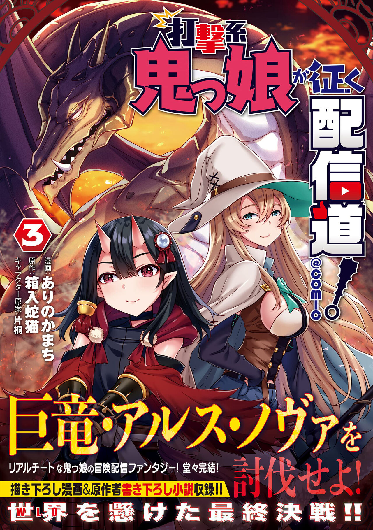 ●PIXIV● Arinotowatari page 6 full