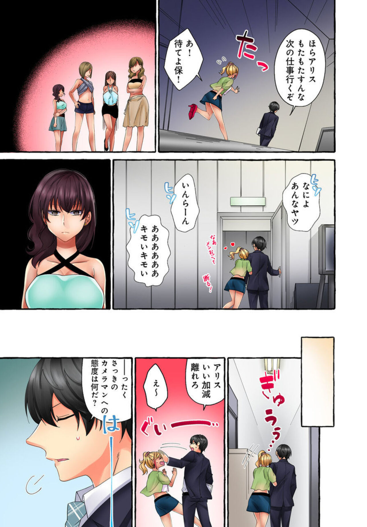 Kuro Gyaru Moderu no Yami eEgyō ～ Raretara Yari Kaesu ～ 1-2 page 9 full