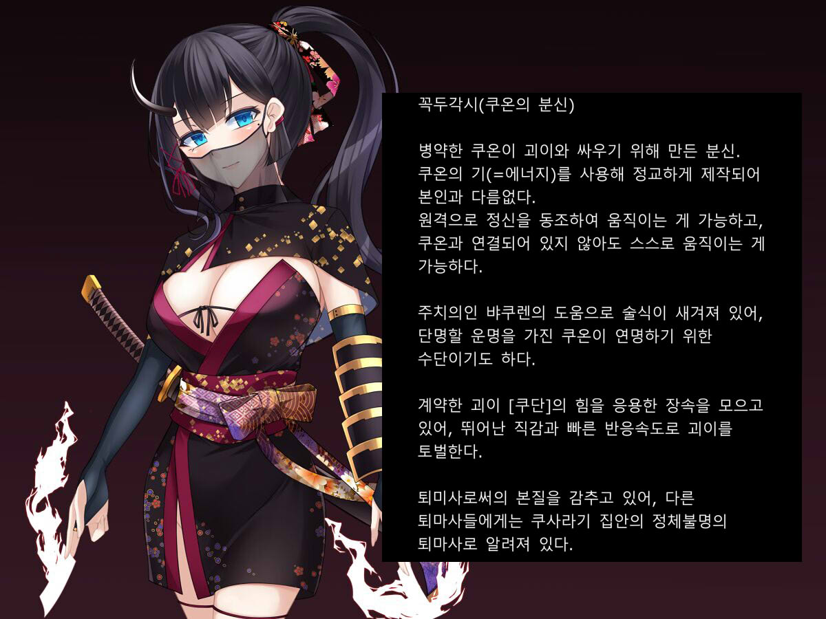 Taimashi Kisaragi Kuon Chapter 1: Miko ni Semaru Ma no Te page 3 full