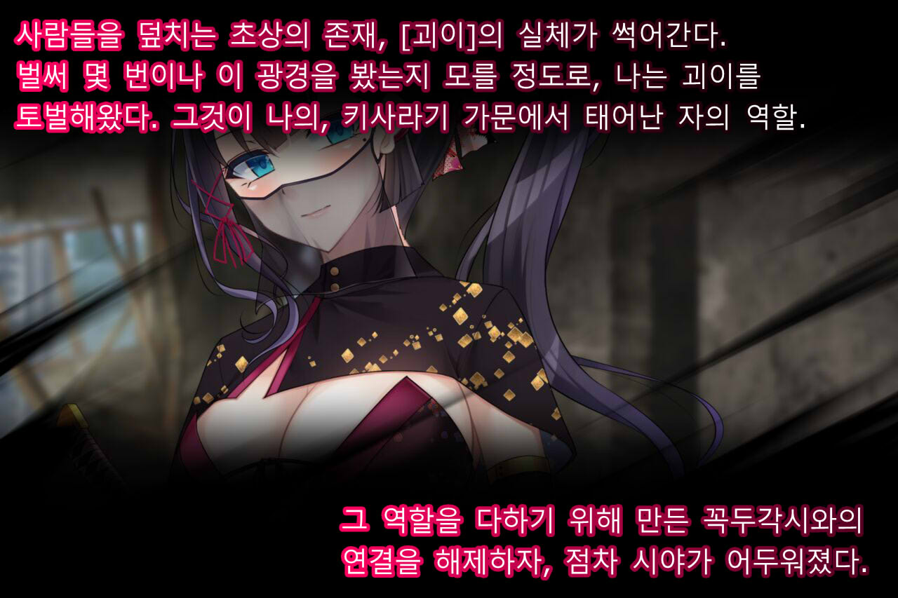 Taimashi Kisaragi Kuon Chapter 1: Miko ni Semaru Ma no Te page 7 full