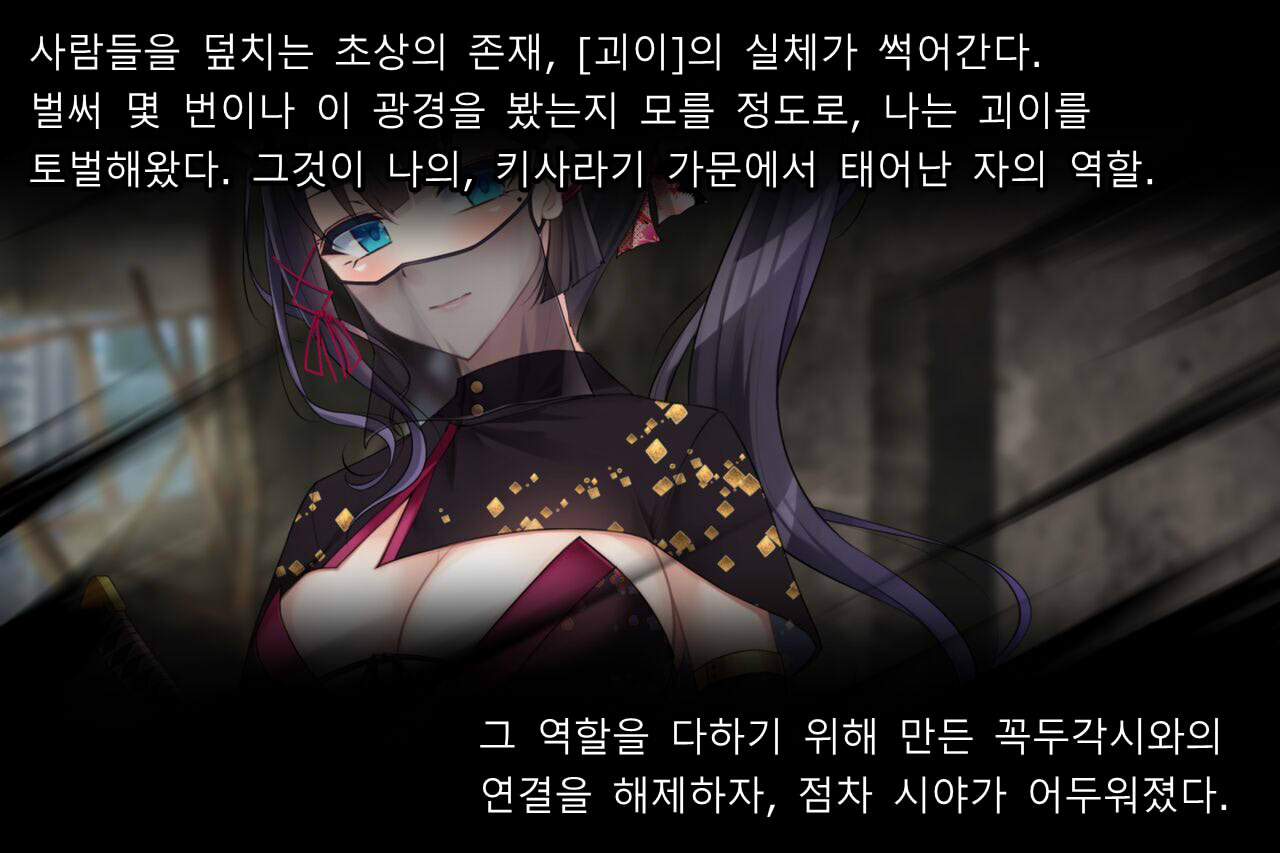 Taimashi Kisaragi Kuon Chapter 1: Miko ni Semaru Ma no Te page 9 full