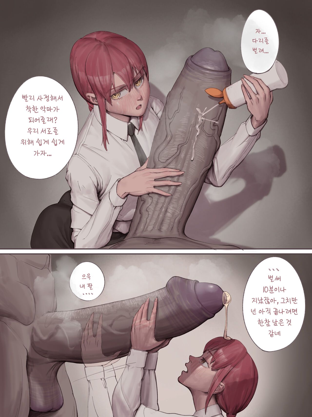 Dogs Mustn't Think | 개는 생각하면 안 돼 page 8 full