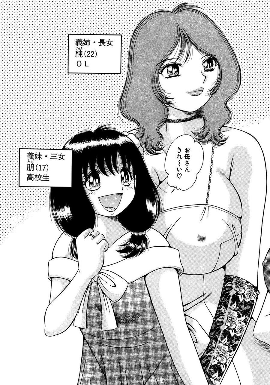 義母×義姉×義妹★5人でエッチな生活～い・い・コ・ト～ page 7 full