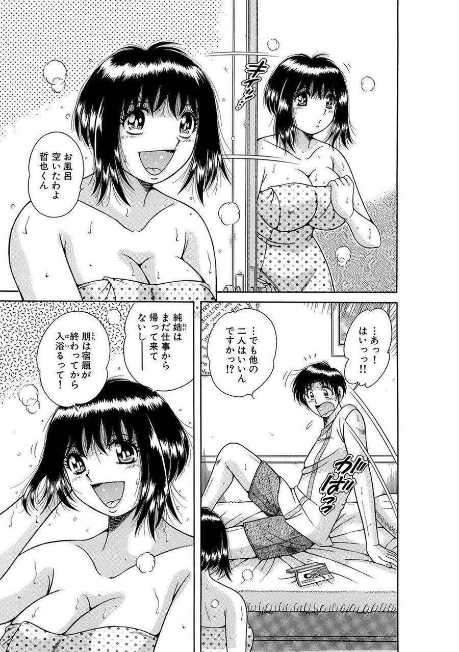 義母×義姉×義妹★5人でエッチな生活～い・い・コ・ト～ page 9 full