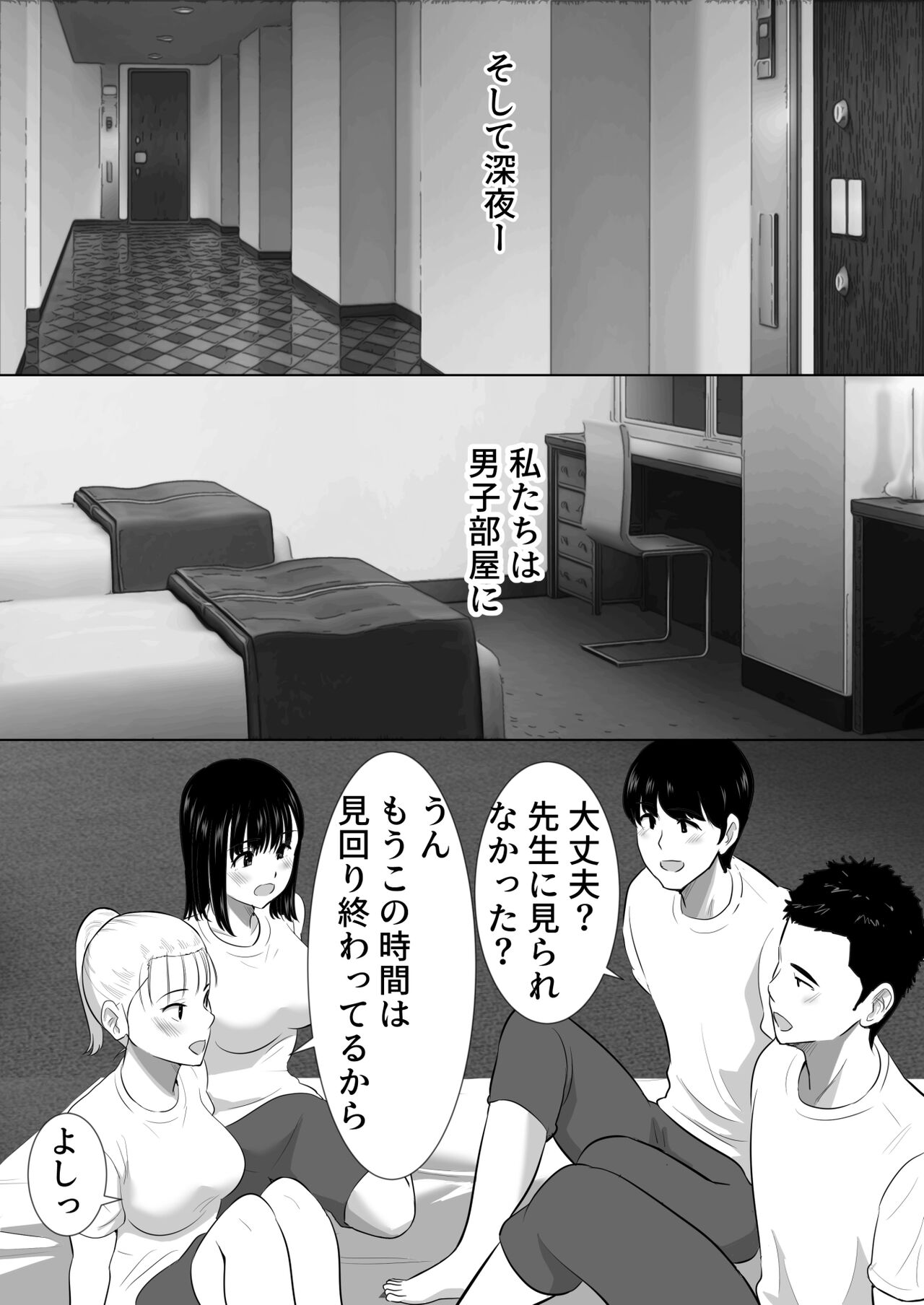 Shuugaku Ryokouchuu ni Mikkai ga Bare Hansei Beya de Seikatsu Shidou ni Netorare page 10 full