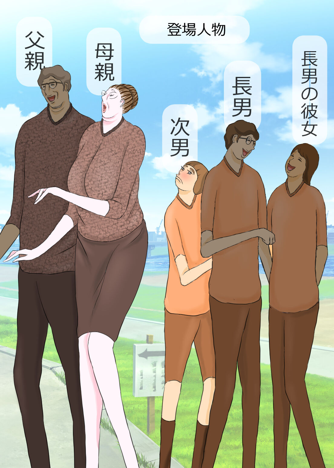 次男と教育ママ page 2 full