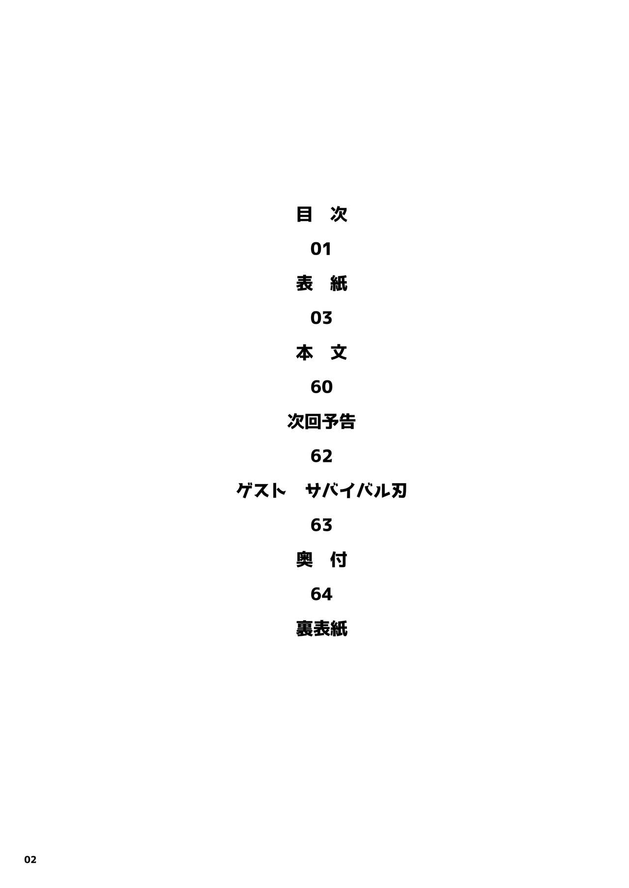 Tomodachi no Shuwari | 친구의 마지막 page 2 full