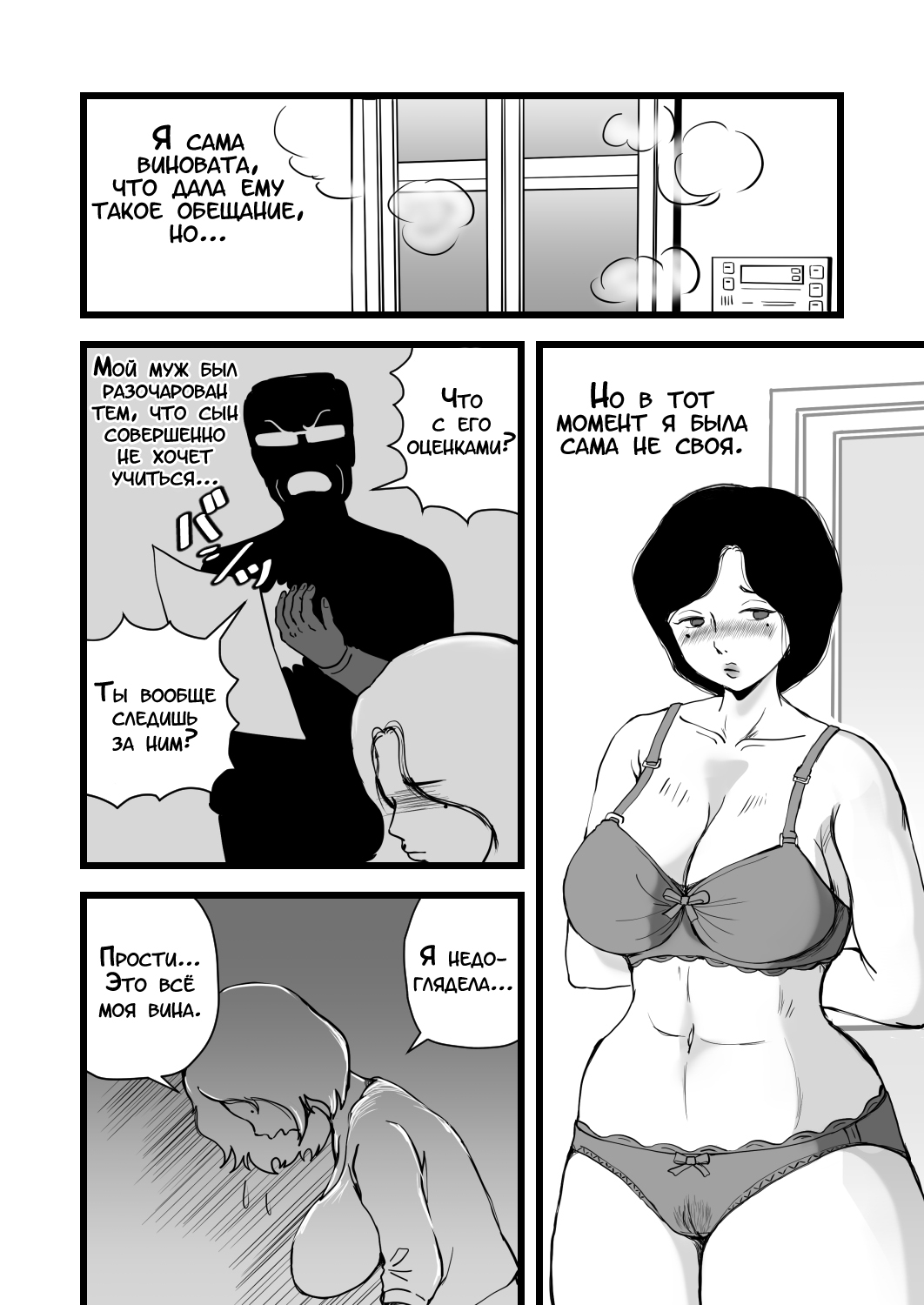 Goukaku Iwai wa Mama no Karada | Мамино тело - моя награда - Page 9 -  IMHentai