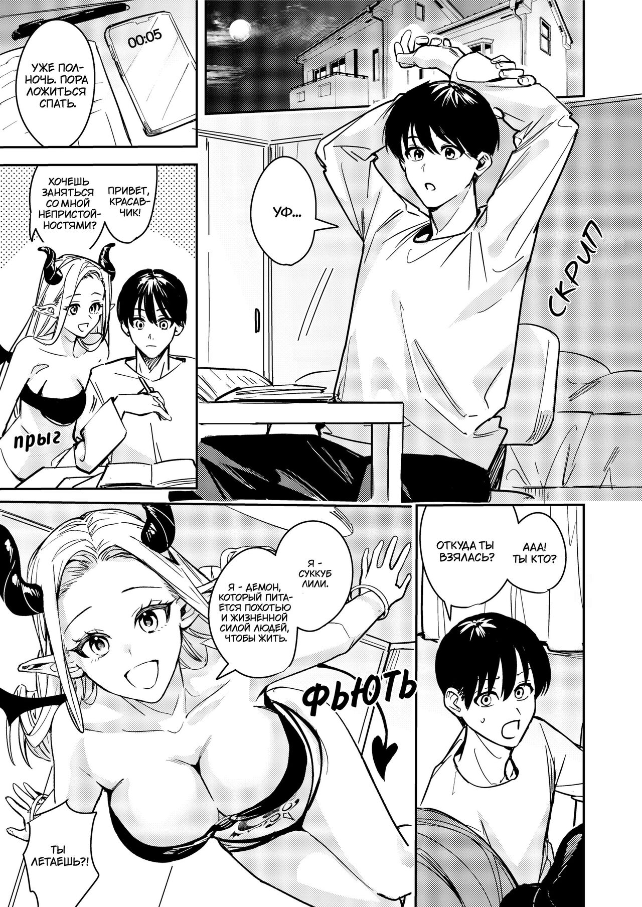 Okatai Anata o Yawarakaku | В мягкую ♀ из жёсткого ♂ page 2 full
