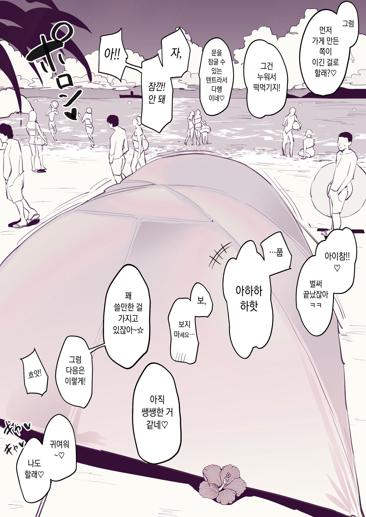 獲り合い page 5 full