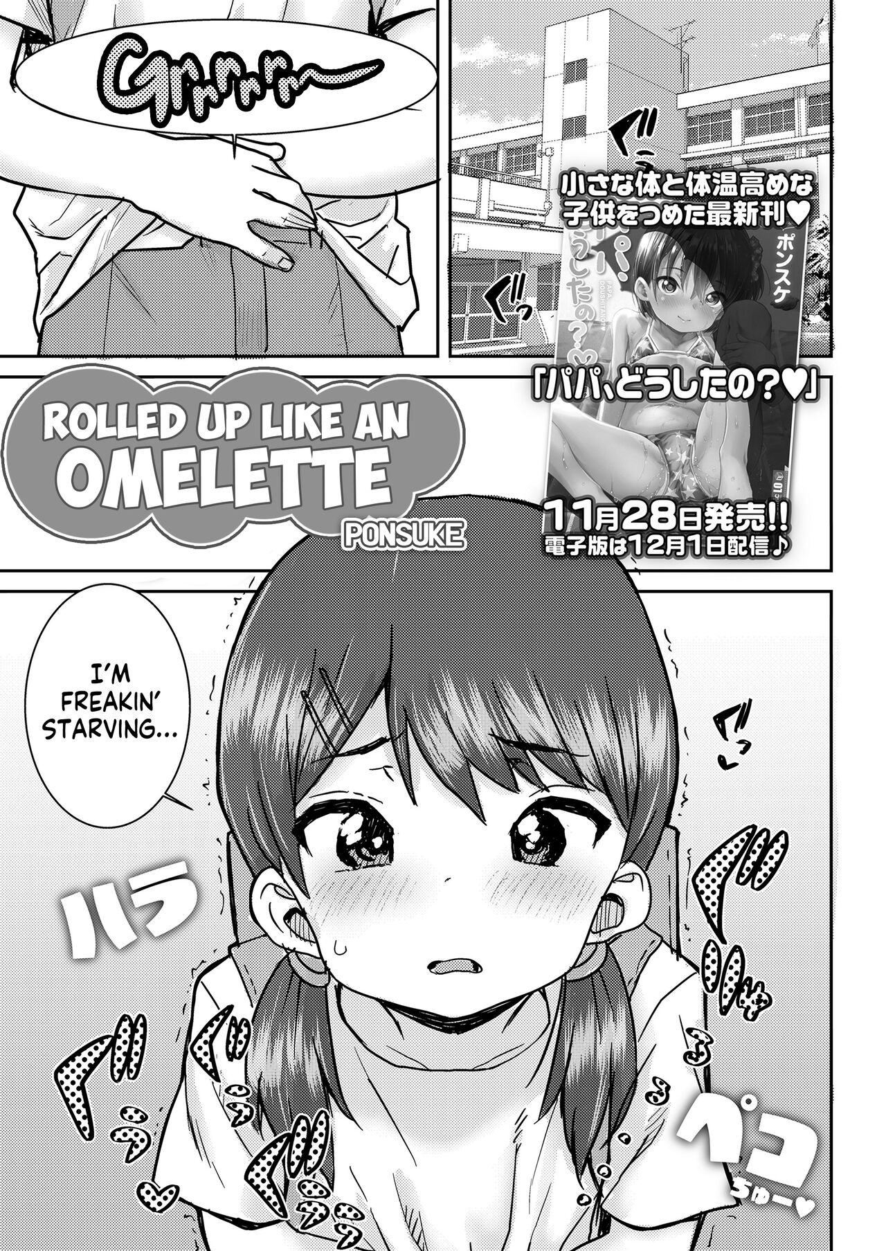 Tamago de Tsutsunde | Rolled Up Like an Omelette page 1 full