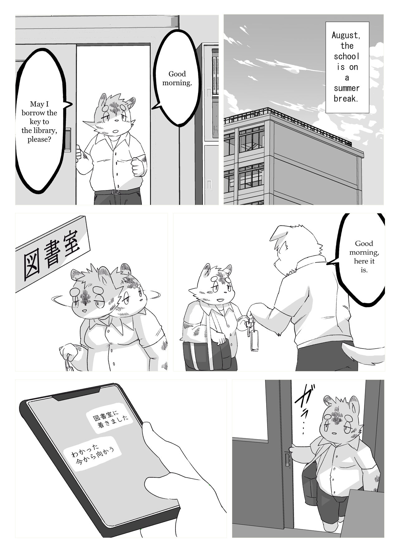Muscular Bull Teacher & Chubby Tiger Student 2 page 2 full