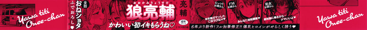 Yawachichi Onee-chan | 말랑찌찌 누나 page 3 full