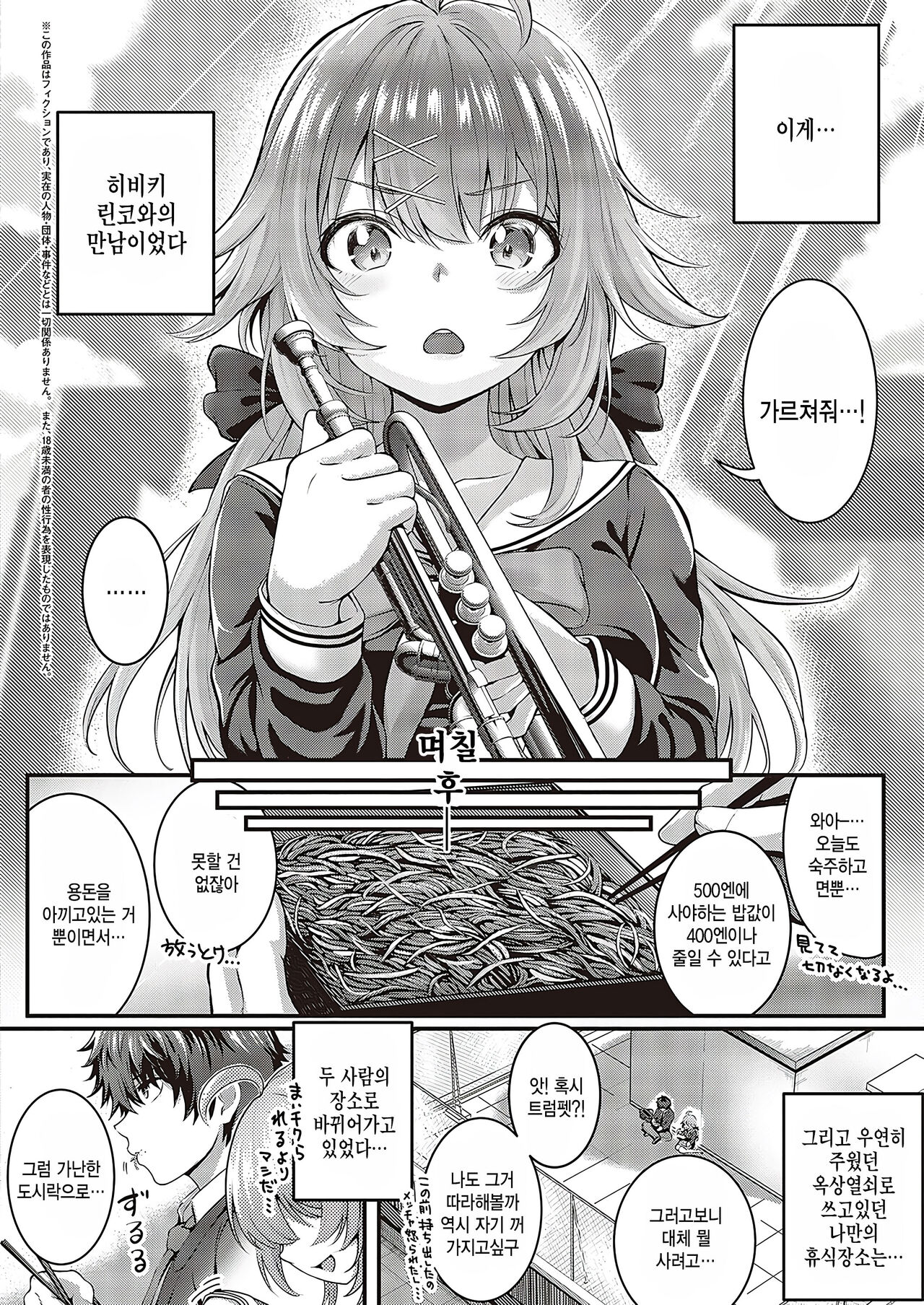 Pet girl page 2 full