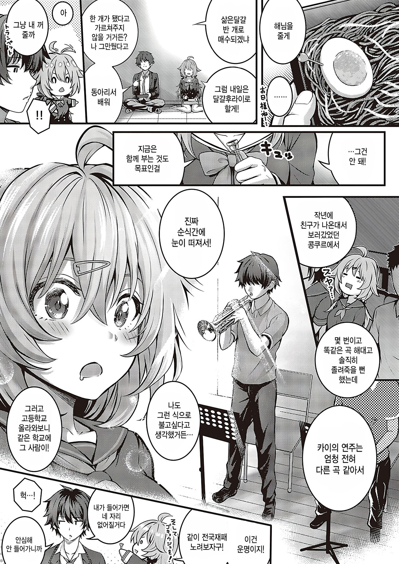Pet girl page 3 full