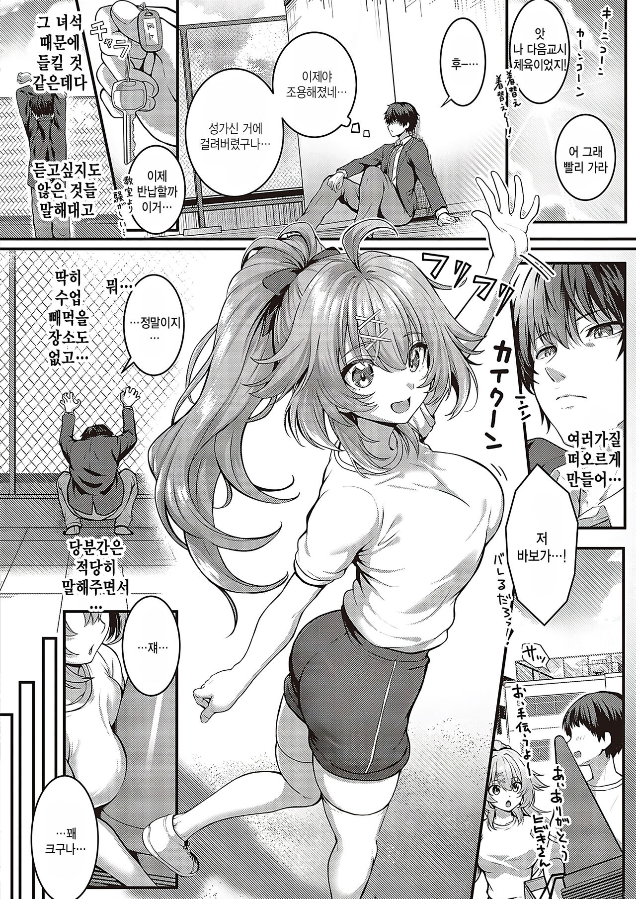 Pet girl page 4 full