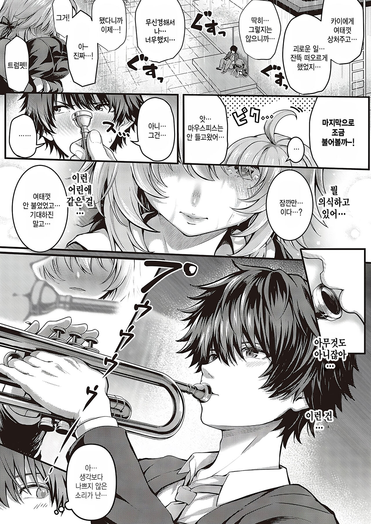 Pet girl page 7 full