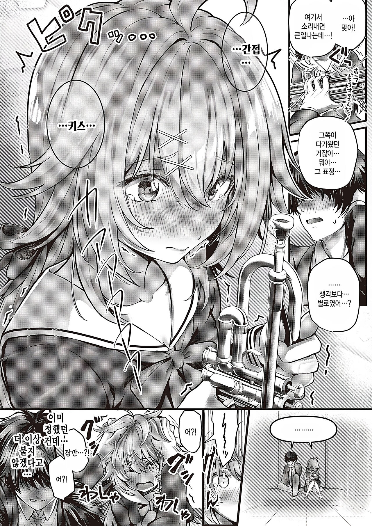 Pet girl page 8 full