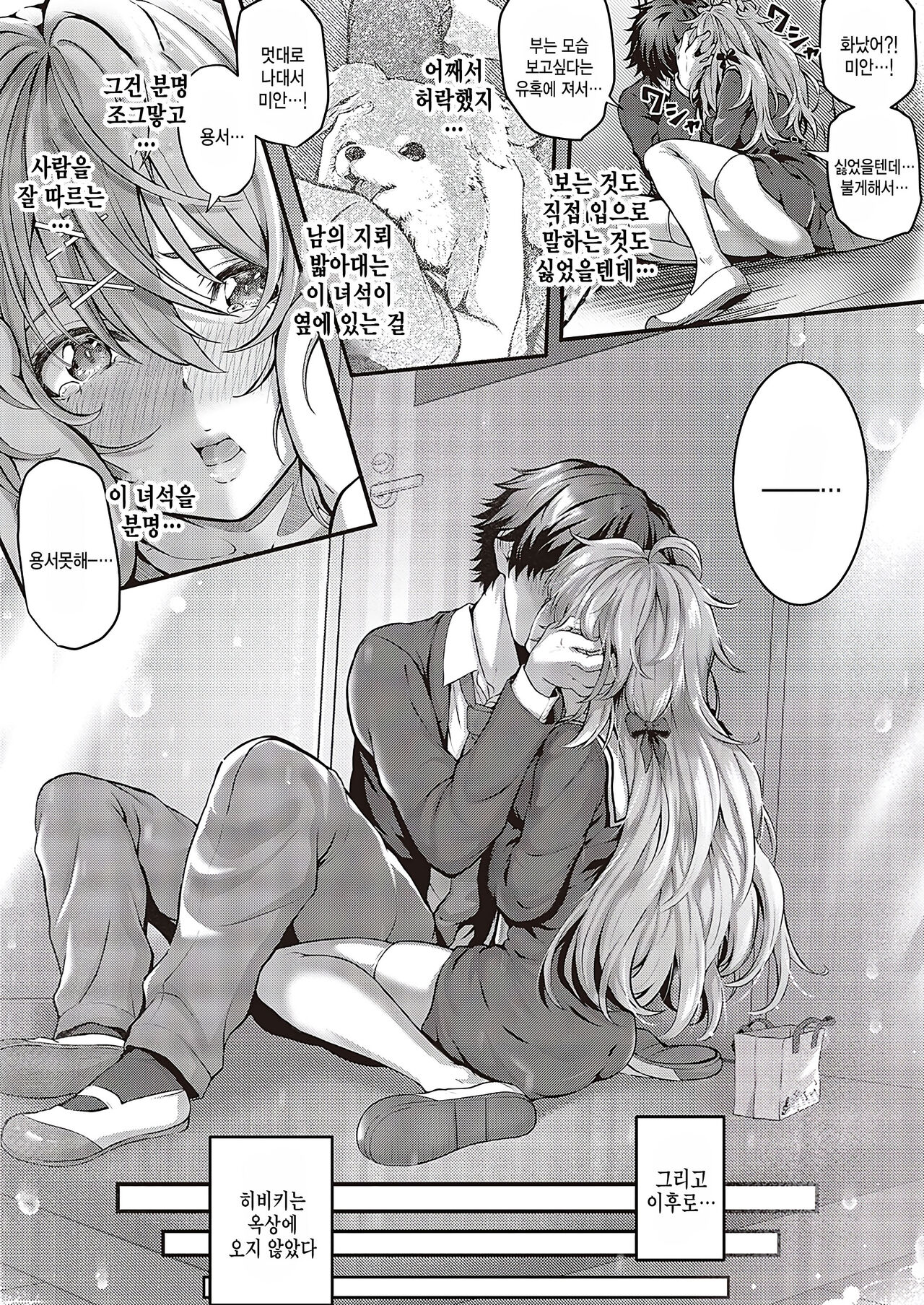 Pet girl page 9 full