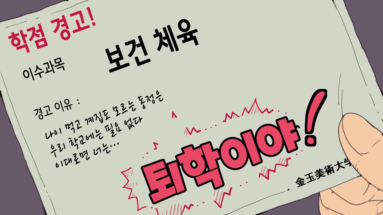 Koryōri-ya Yoshie | 이자카야 요시에 page 6 full