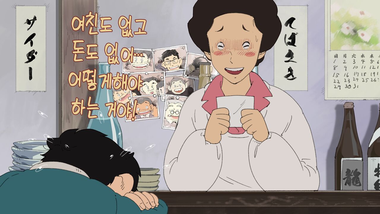 Koryōri-ya Yoshie | 이자카야 요시에 page 8 full