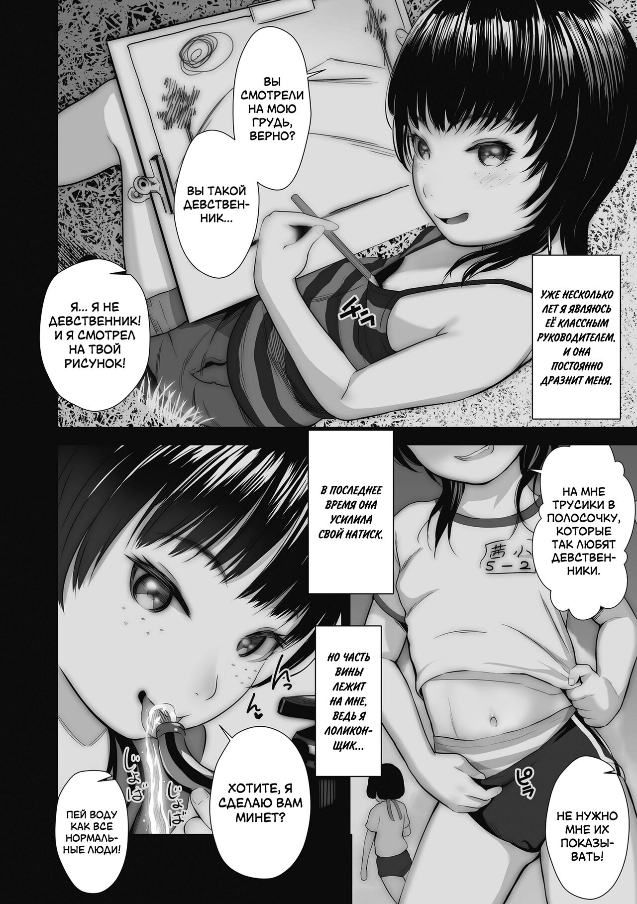 Namesugi Mesugaki Неисправимая негодница Page 2 IMHentai 