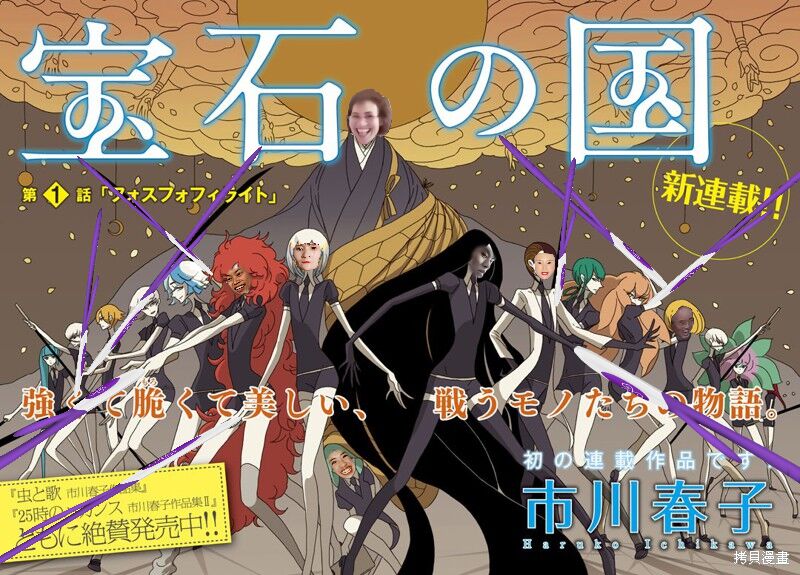 楼兰の国 page 2 full