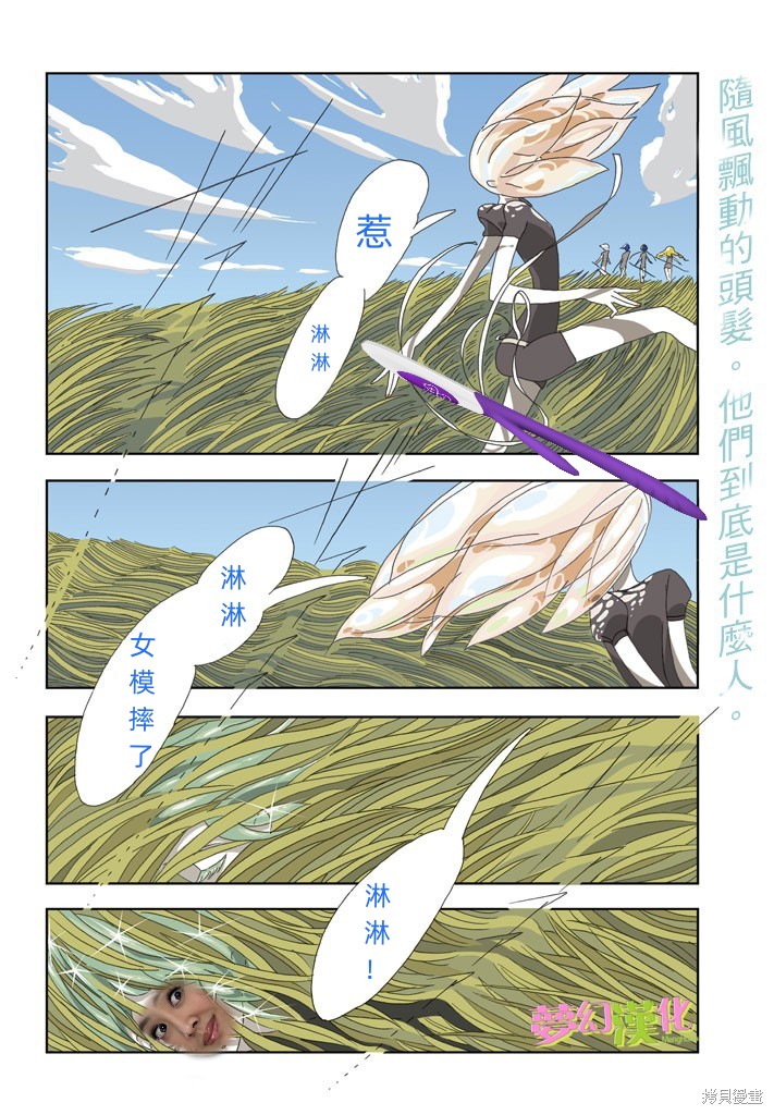 楼兰の国 page 3 full
