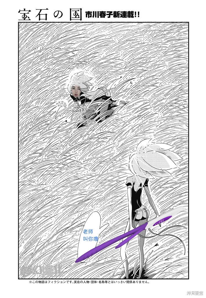 楼兰の国 page 4 full