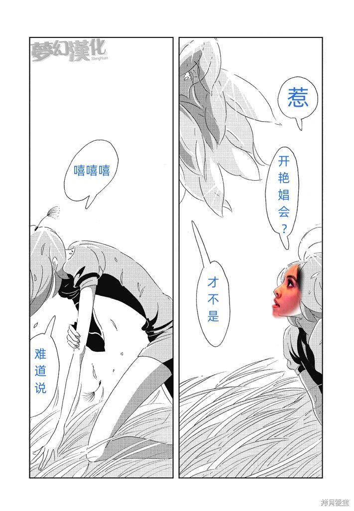 楼兰の国 page 5 full