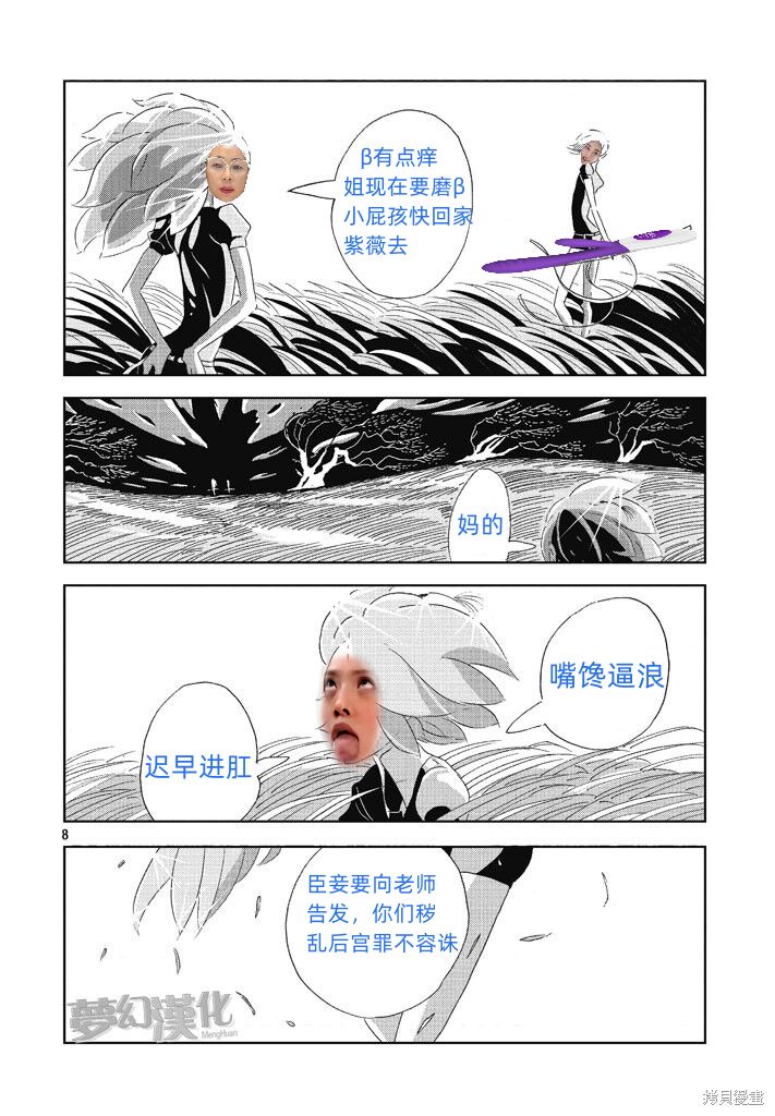 楼兰の国 page 7 full