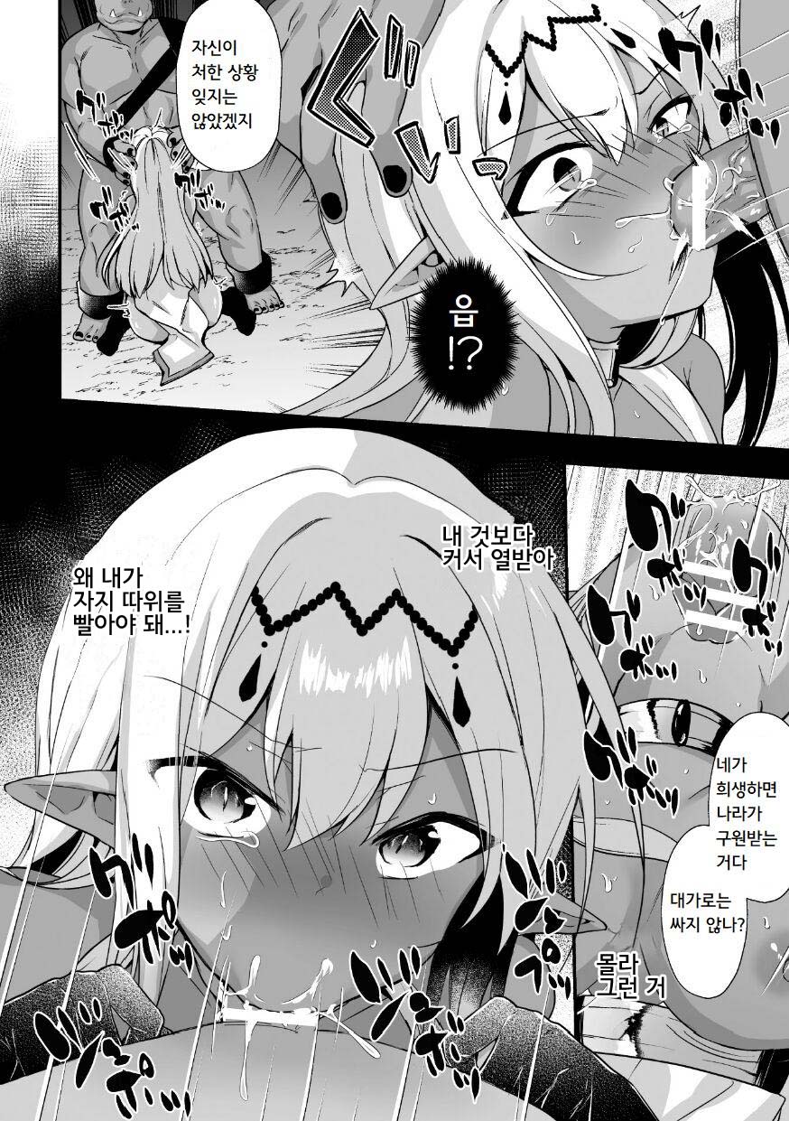 Isekai Tensei s Shita Ore Dakedo Orc Ni Okasareru Nante Kiite Nait | 이세계로 전생한 나지만 오크에게 범해진다니 들은 적 없엇 page 6 full