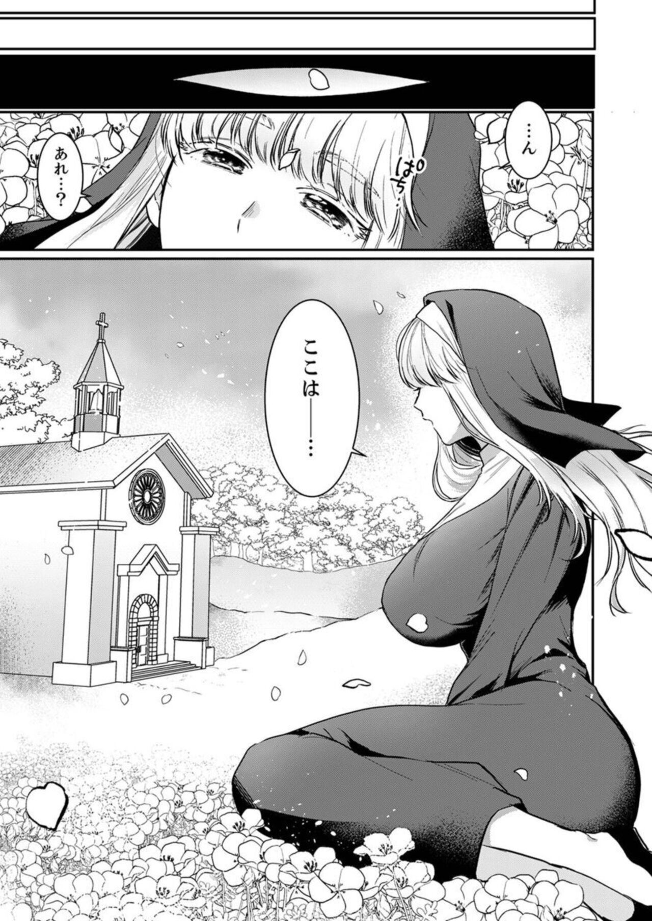 Tenseisaki de wa Mob Akuma to Sex shinai to Ikinokoremasen! 1 page 4 full