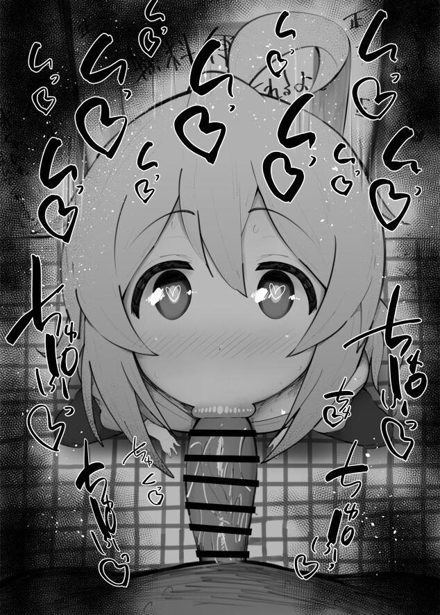 Oniichan wa Oshimai!  Collection page 1 full