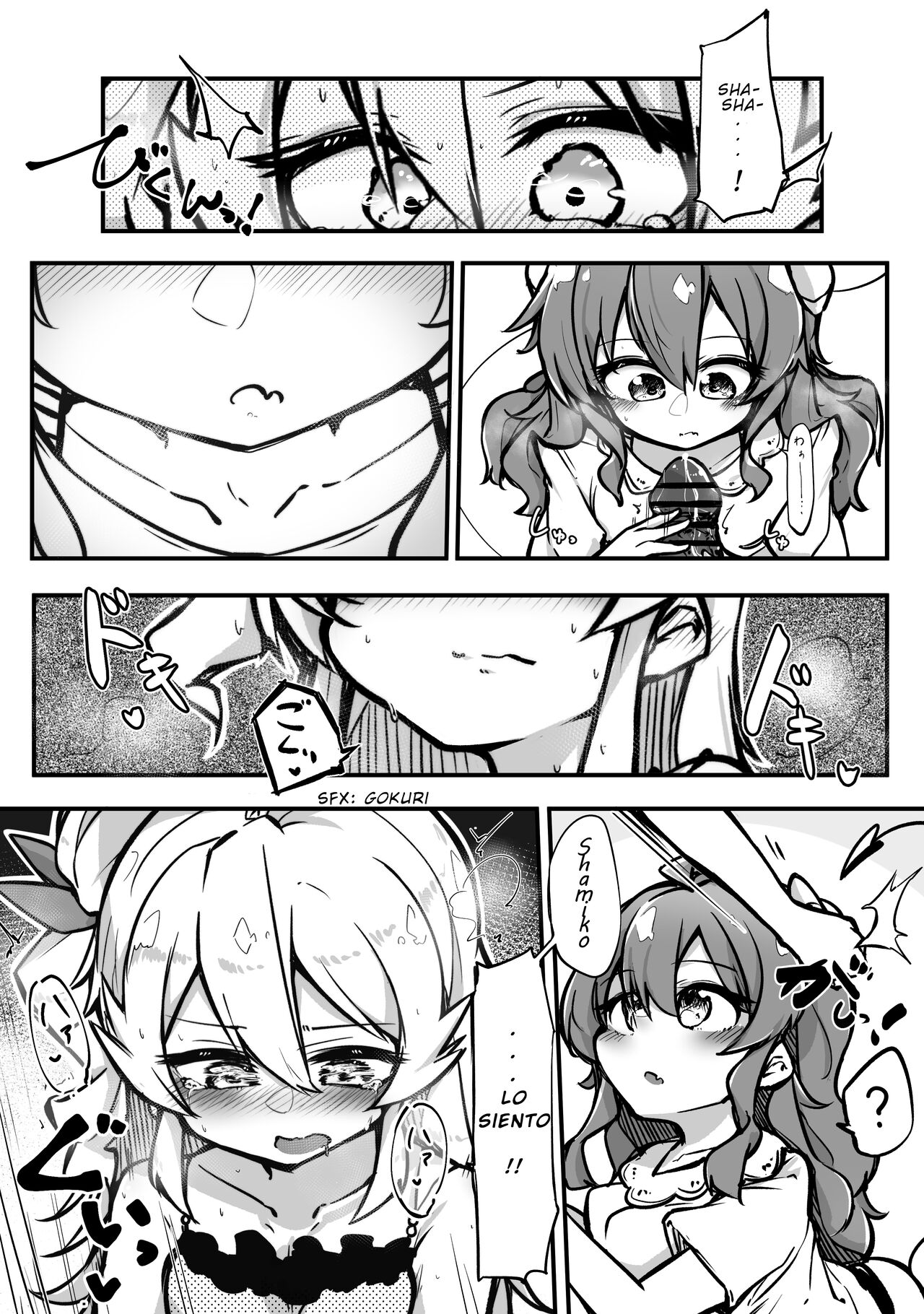 Doujin Shamikan 2 page 4 full