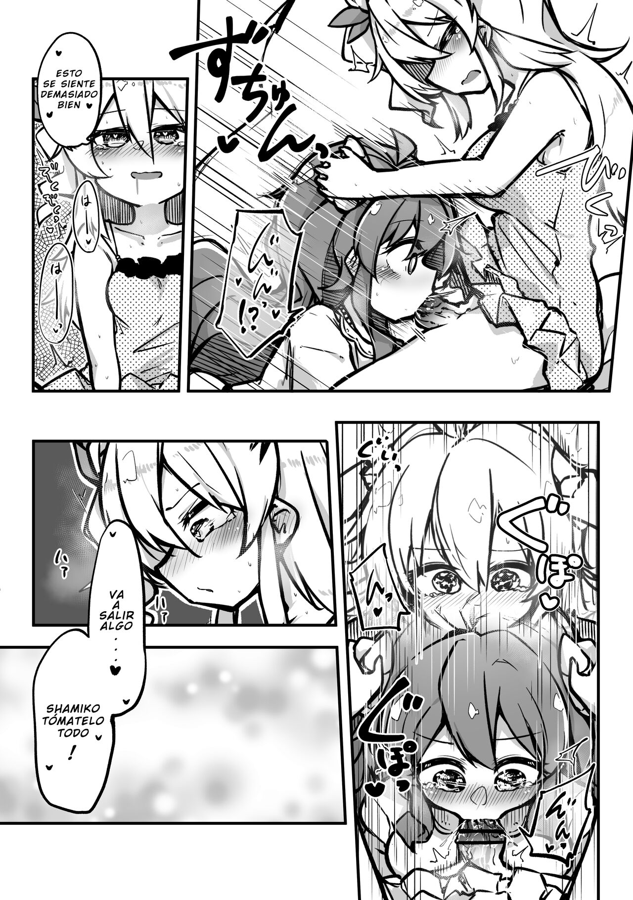 Doujin Shamikan 2 page 5 full